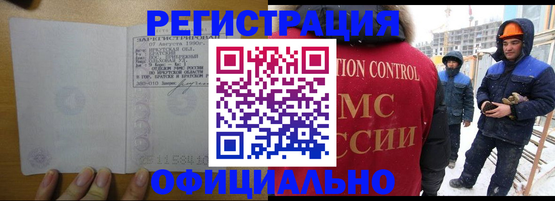 прописка от собственника в Электростали