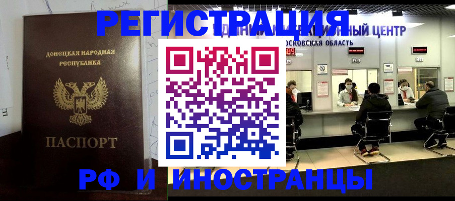 прописка гарантия в Электростали